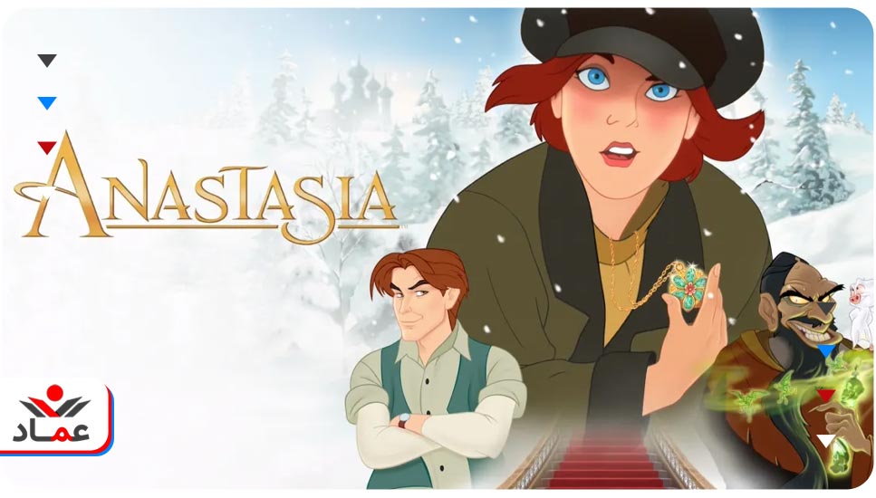 98. انیمیشن Anastasia (آناستازیا)