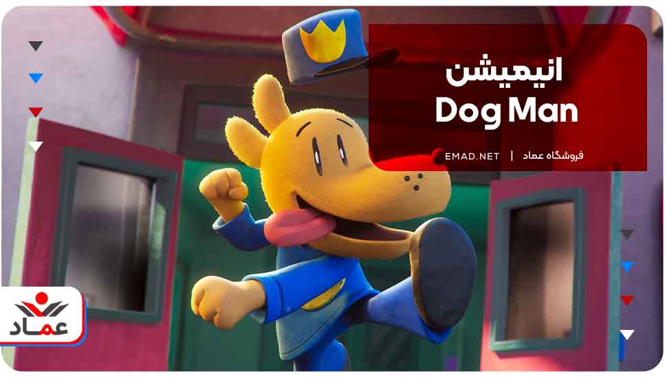 انیمیشن Dog Man