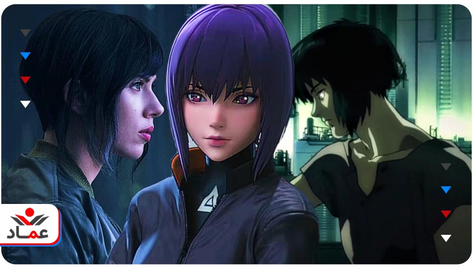 34.انیمیشن Ghost in the Shell (شبح درون پوسته)