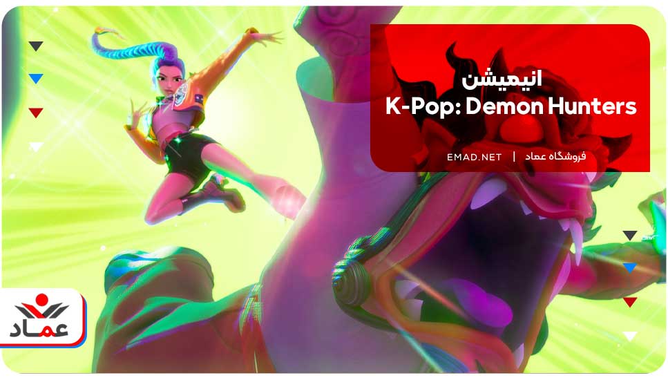 انیمیشن K-Pop: Demon Hunters