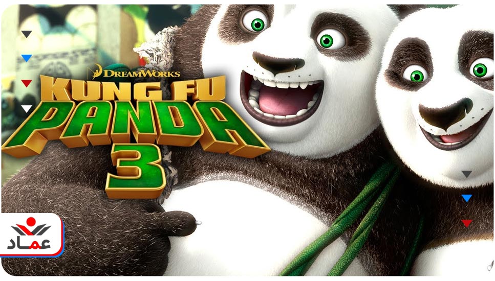 100. انیمیشن Kung Fu Panda 3 (پاندای کونگ‌فوکار ۳)