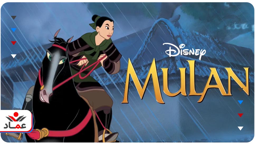 69. انیمیشن Mulan (مولان)