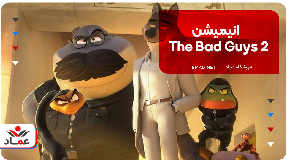 انیمیشن The Bad Guys 2