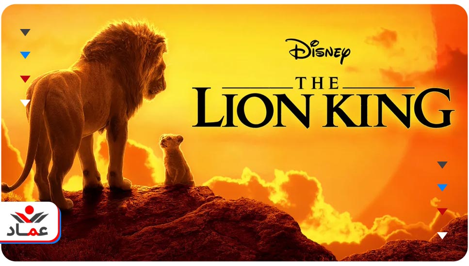 2. انیمیشن The Lion King (شیر شاه)