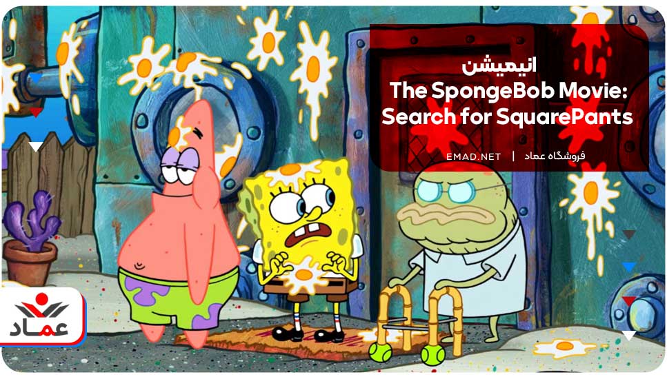 انیمیشن The SpongeBob Movie: Search for SquarePants