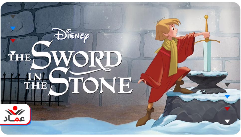 83. انیمیشن The Sword in the Stone (شمشیر در سنگ)