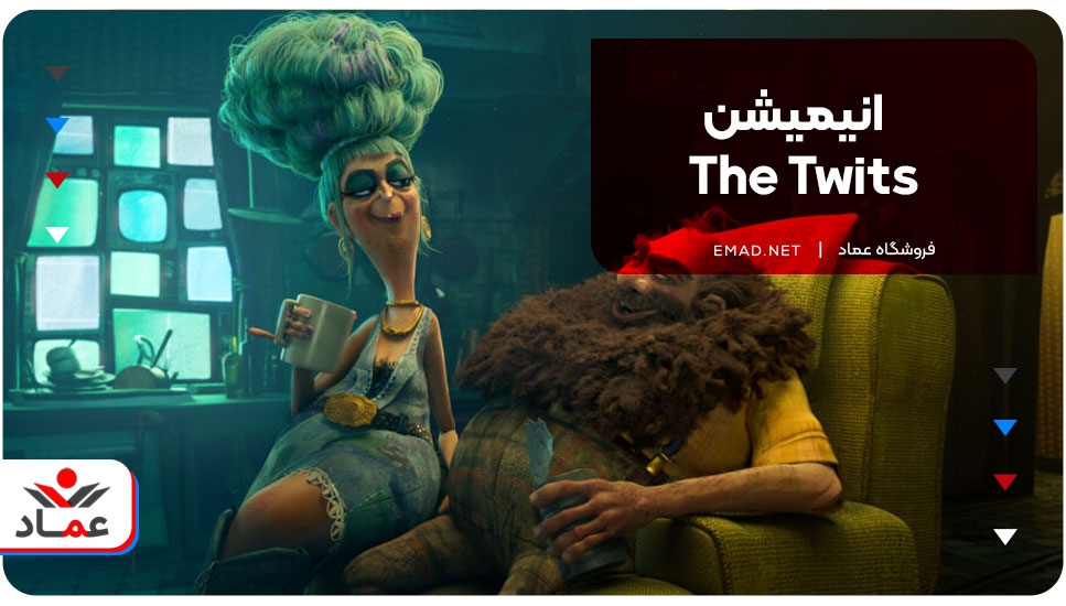 انیمیشن The Twits