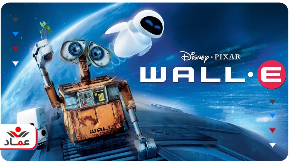 6. انیمیشن WALL·E (وال-ئی)