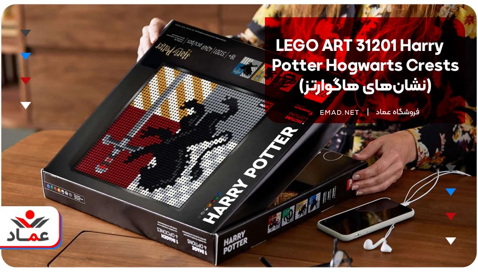  LEGO ART 31201 Harry Potter Hogwarts Crests  (نشان‌های هاگوارتز)