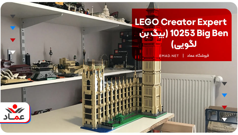  LEGO Creator Expert 10253 Big Ben  (بیگ بن لگویی)