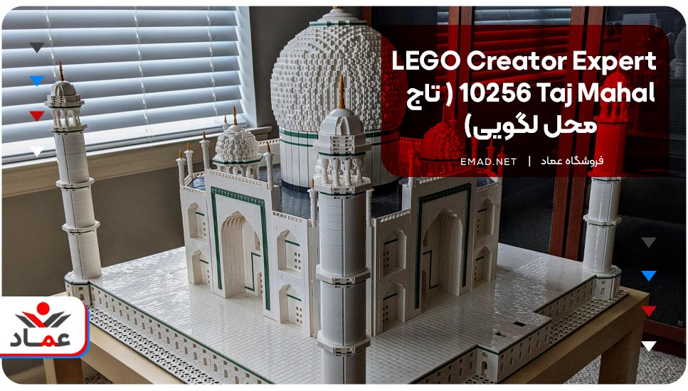  LEGO Creator Expert 10256 Taj Mahal  (تاج‌محل لگویی)