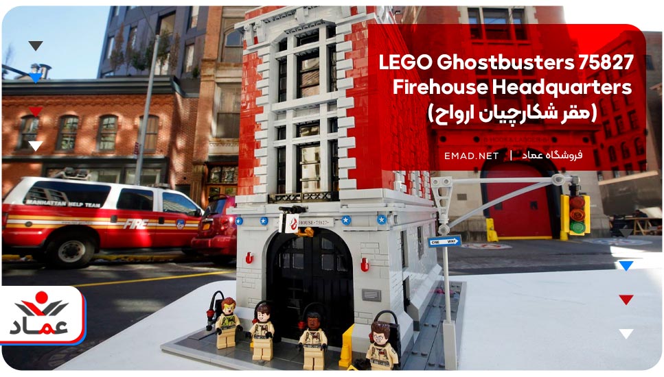 9LEGO Ghostbusters 75827 Firehouse Headquarters  (مقر شکارچیان ارواح)