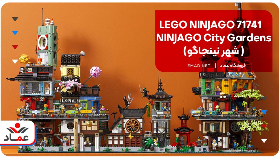  LEGO NINJAGO 71741 NINJAGO City Gardens  (شهر نینجاگو)