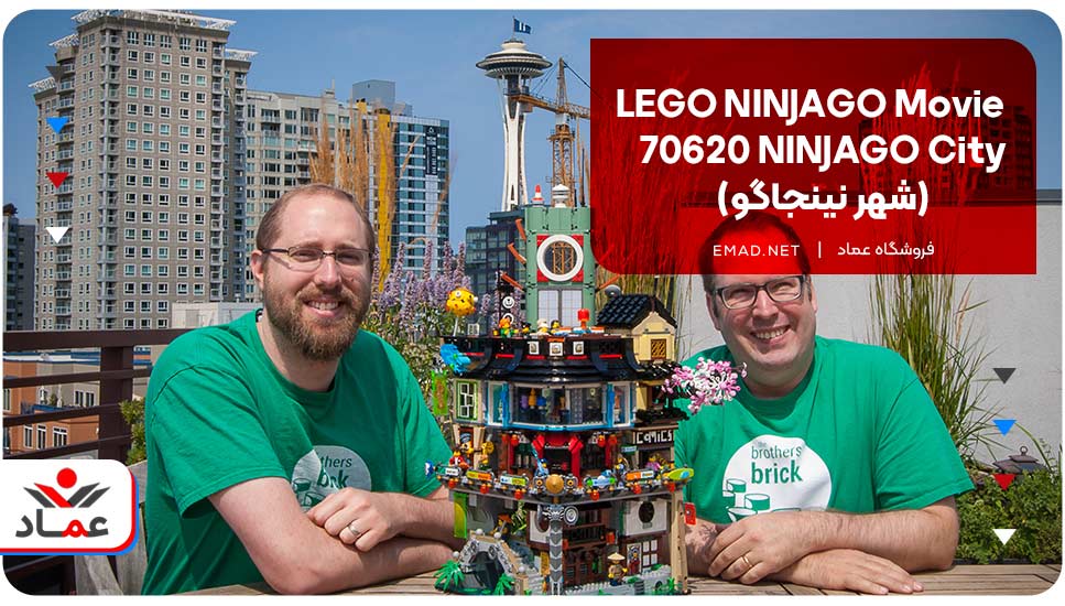  LEGO NINJAGO Movie 70620 NINJAGO City  (شهر نینجاگو)