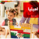 رجیو امیلیا
